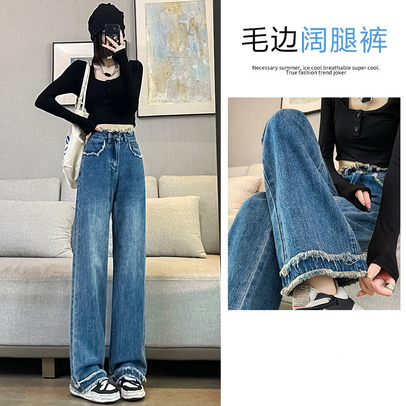 復古藍闊腿牛仔褲女設計感毛邊直筒新款顯瘦2023垂感寬鬆直筒褲