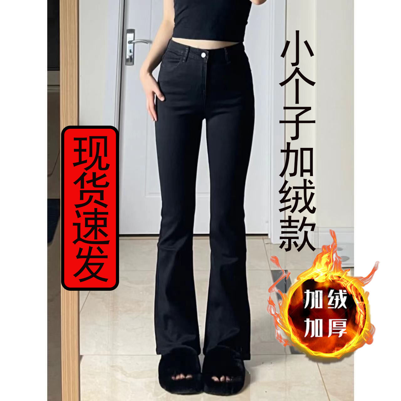 150小個子加絨黑色喇叭褲女秋冬新款高腰顯瘦彈力辣妹喇叭矮個子