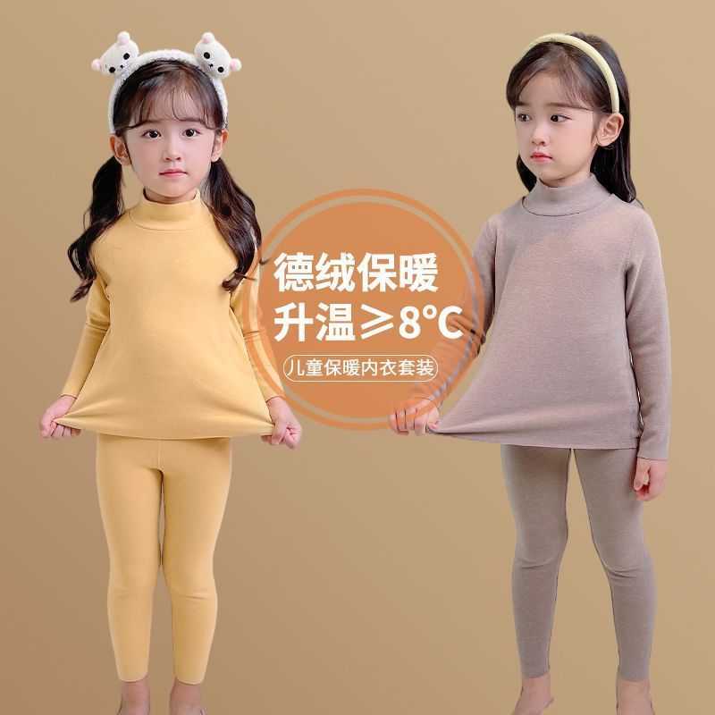 兒童保暖內衣套裝女童德絨半高領小寶寶秋衣秋褲加厚冬季校服神器