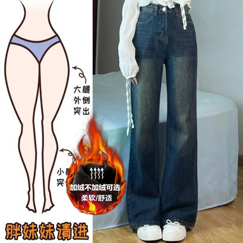 加絨加厚藍灰色直筒牛仔褲女高腰秋冬復古大碼胖mm寬鬆顯瘦闊腿褲