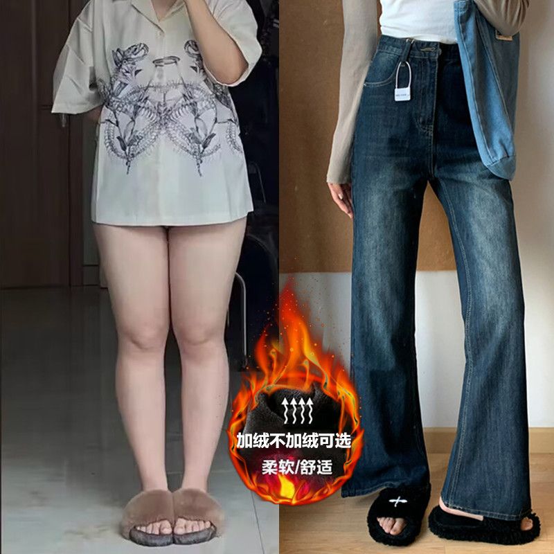 加絨加厚高腰牛仔褲女直筒微喇叭褲子秋冬大碼胖mm復古寬鬆闊腿褲