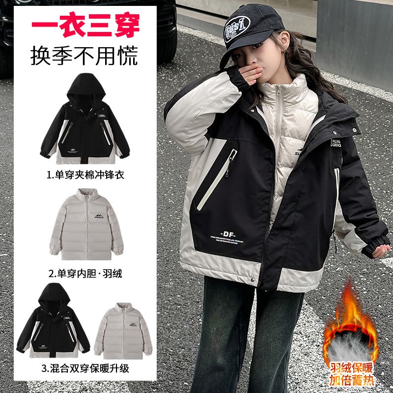 女童外套冬款2023新款冬裝兒童衝鋒衣三合一可拆卸大童羽絨服童裝