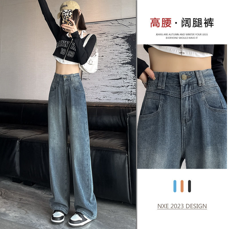 復古高腰牛仔褲女秋冬新款直筒寬鬆梨形顯瘦星空紋垂感小個子拖地