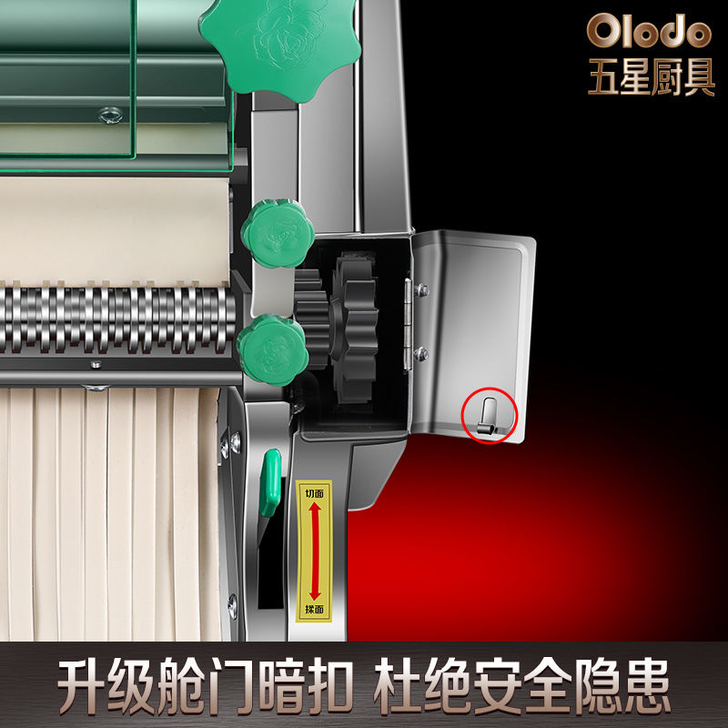 欧乐多品牌电动压面机全自动面条机家用商用不锈钢揉面机饺子皮机