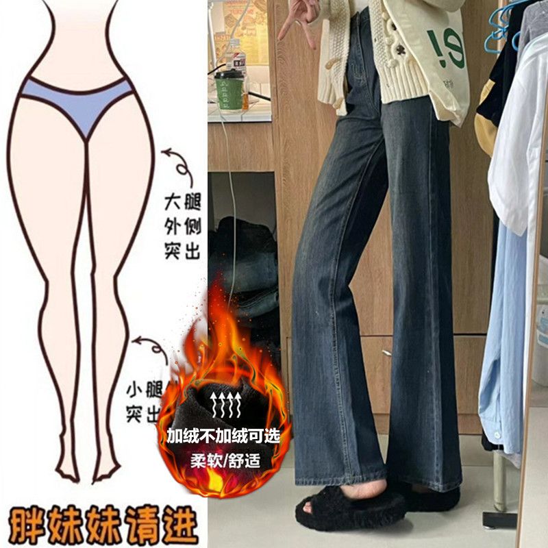 加絨加厚美式復古微喇叭牛仔褲女秋冬大碼胖mm高腰闊腿拖地褲子潮