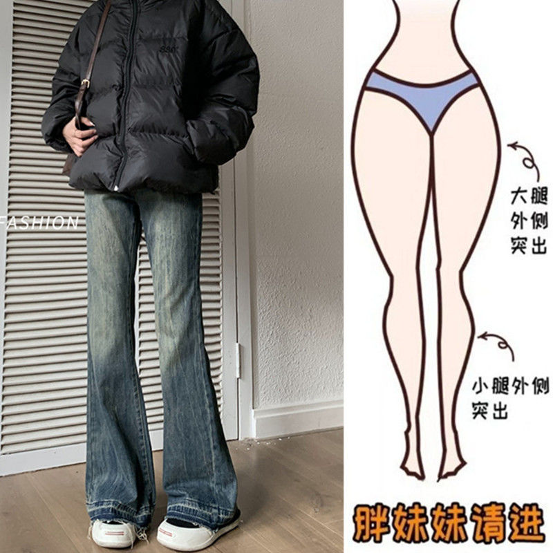 大碼胖mm美式復古微喇牛仔褲女秋冬設計感喇叭褲顯瘦拖地馬蹄褲子
