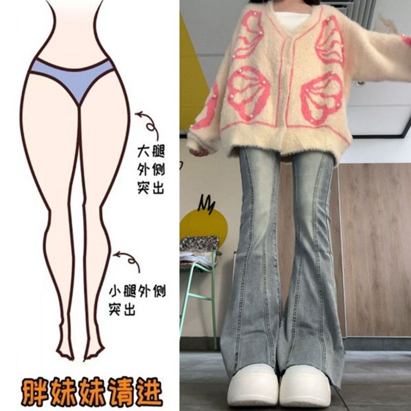 大碼胖mm復古微喇叭牛仔褲女秋冬小眾設計感高腰顯瘦彈力拖地褲子