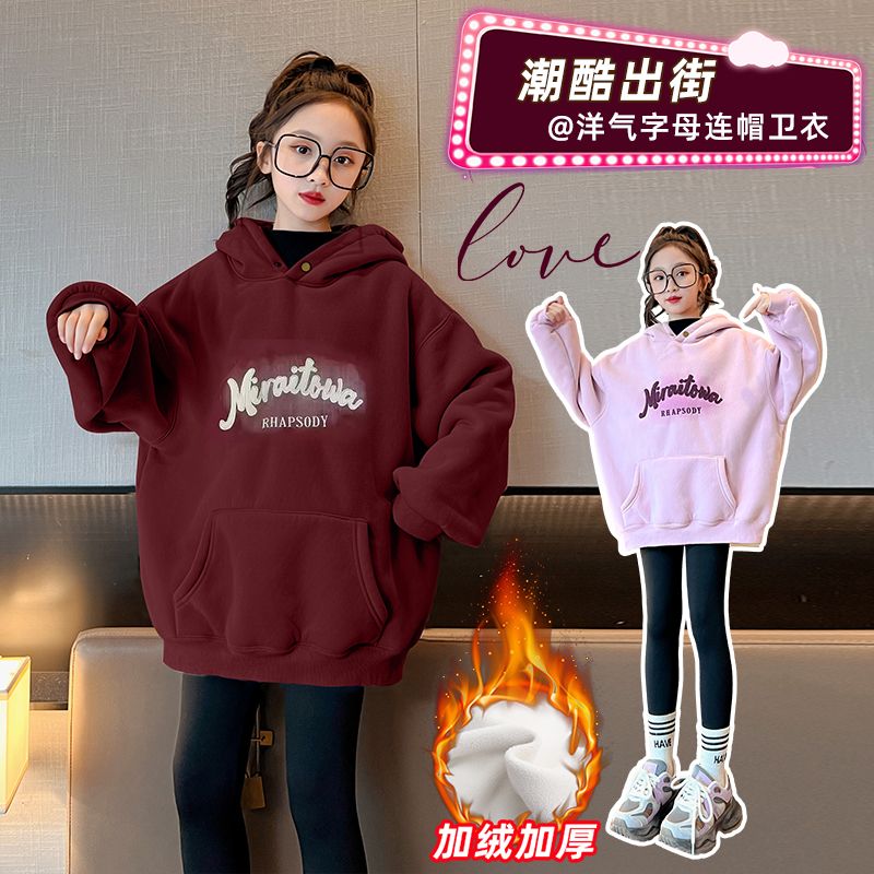 女童加絨衛衣秋冬款2023新款中大童裝一體絨加厚連帽套頭上衣冬裝