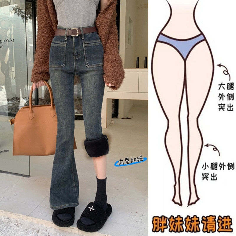 大碼加絨牛仔褲女冬季高腰彈力微喇叭褲加厚保暖褲子修身拖地長褲