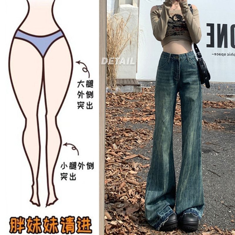 大碼胖mm美式復古微喇牛仔褲女秋冬設計感喇叭褲顯瘦拖地馬蹄褲子