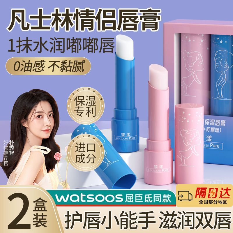凡士林潤唇膏保濕滋潤補水去死皮淡化唇紋學生款防乾裂唇膏男女