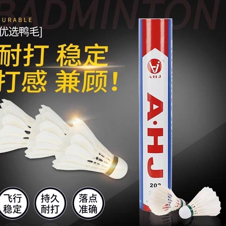 赢鹰77号 赢鹰AK47 羽毛球装备哪里买 中羽在线