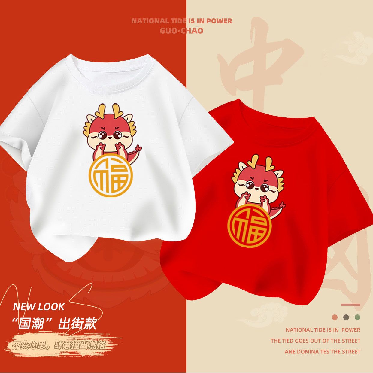 Pure cotton 2024 loose and handsome Year of the Dragon clothes New Year's new red parent-child wear short-sleeved T-shirt team uniform top
