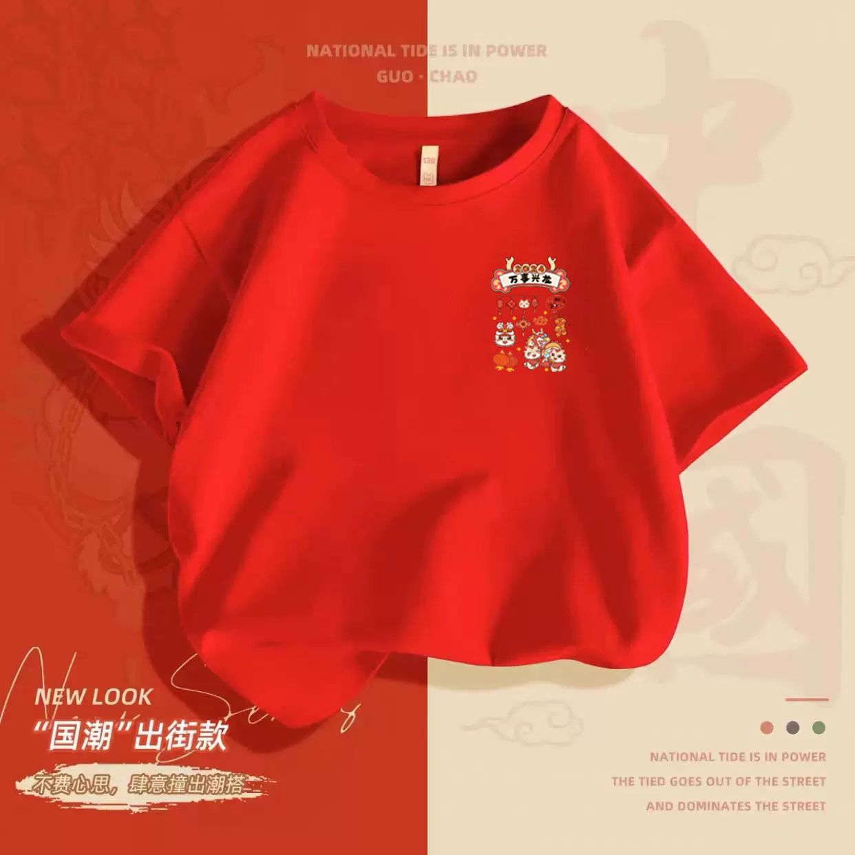 纯棉班服过年中国短袖红色新款本命年爆款时尚团队服t恤ins上衣潮