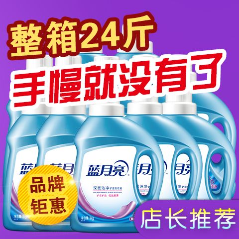 【整箱28斤】蓝月亮洗衣液正品熏衣草香味持久大桶瓶袋装批发特价 图 4