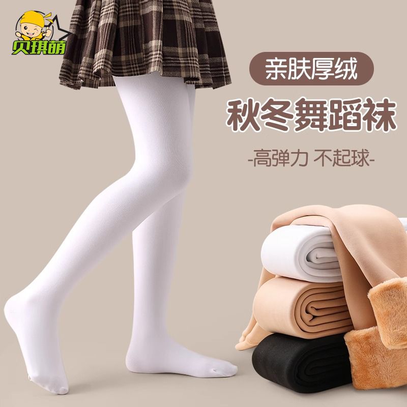 舞蹈襪秋冬女童白色打底褲練功專用春秋薄絨款兒童連褲襪加絨加厚