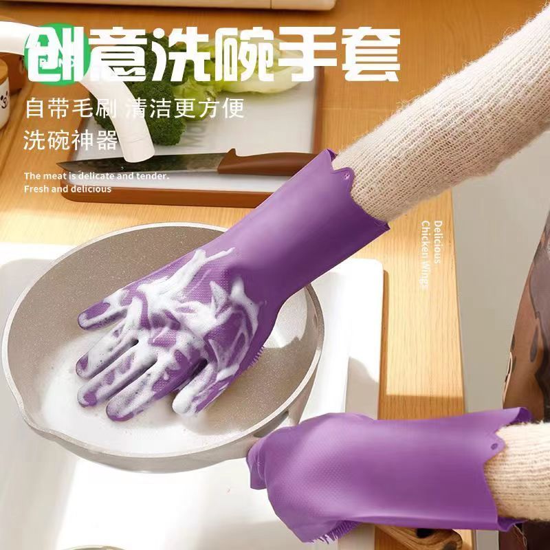 厨房洗碗手套硅胶家用防水刷碗洗菜神器加厚耐用家务