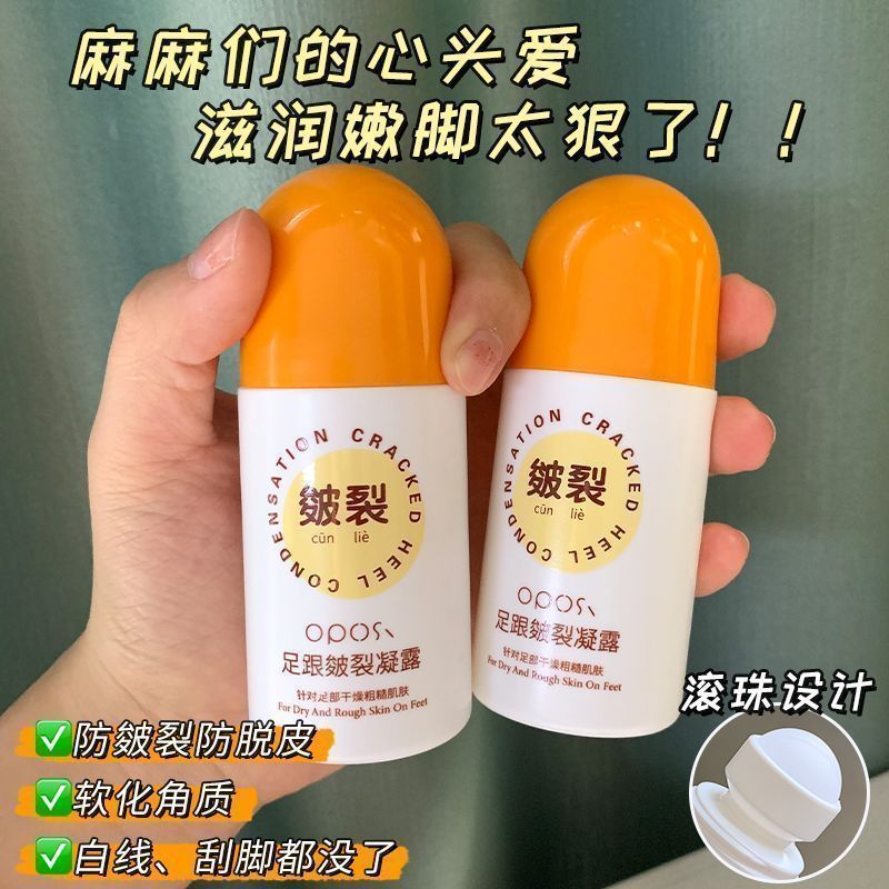足跟皸裂凝露補水保濕滋潤腳後跟防乾裂去死皮起皮凍裂龜裂修護膏