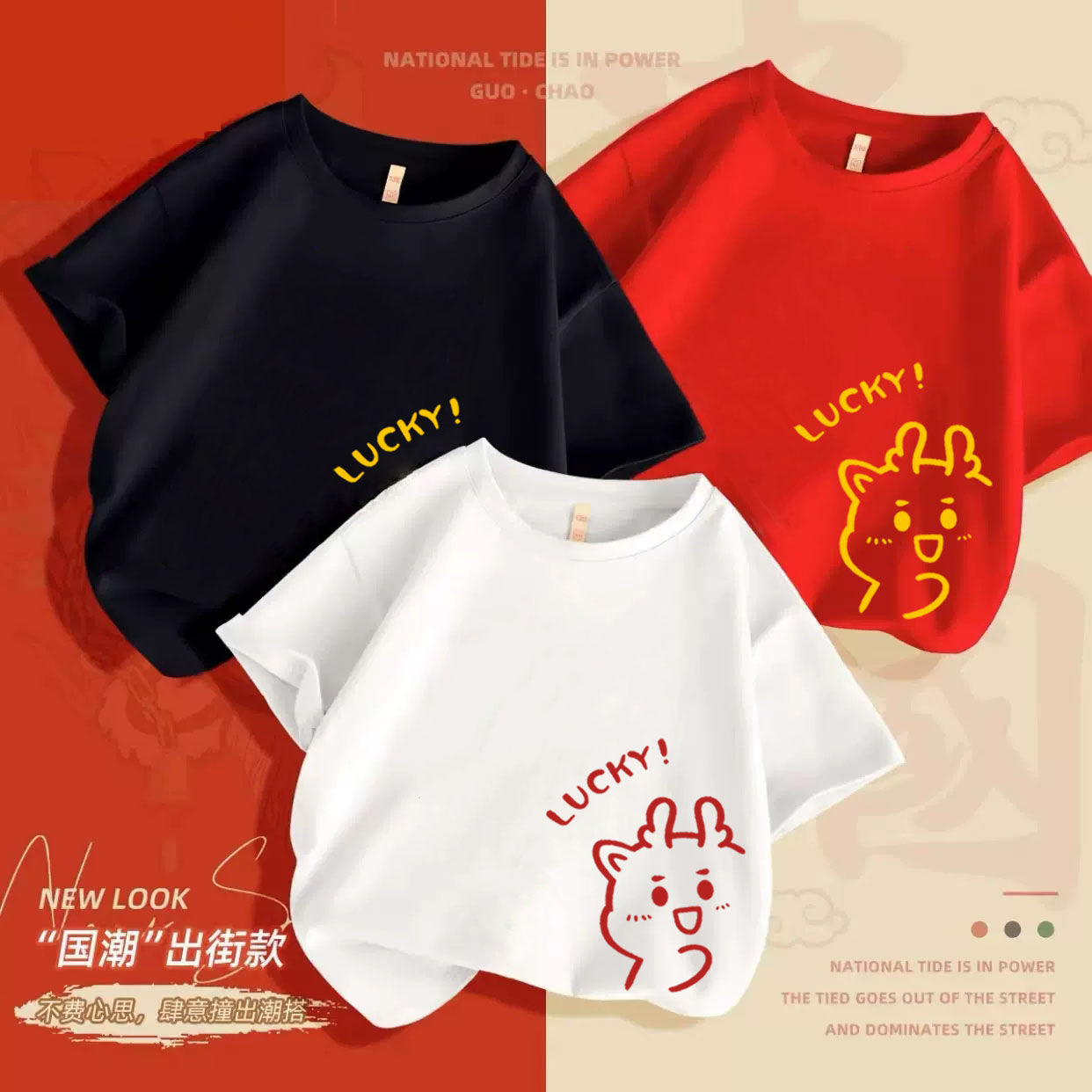 本命年短袖龍年純棉t恤2024春節新年大紅色衣服親子裝ins半袖上衣