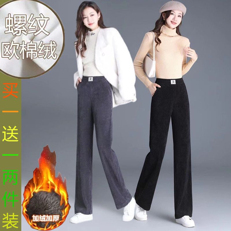 單/兩件 時尚休閒褲女秋冬加絨加厚款外穿長款大碼窄版直筒闊腿褲