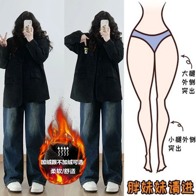 加絨加厚高腰直筒牛仔褲女秋冬大碼胖mm遮胯顯瘦闊腿梨型身材褲子