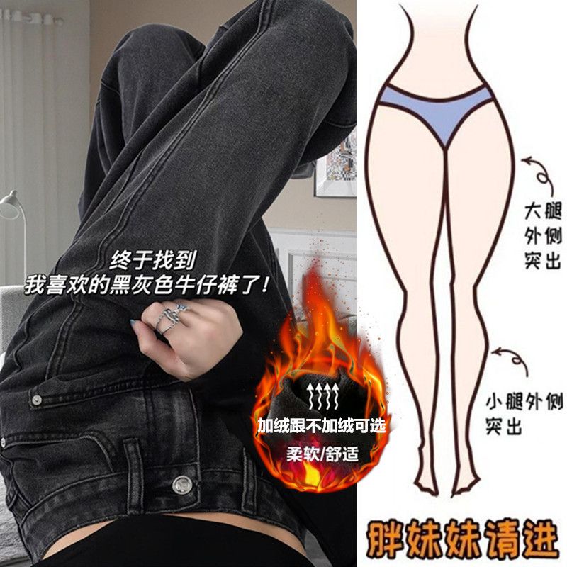 加絨加厚高腰闊腿褲女秋冬款大碼胖mm窄版牛仔褲寬鬆顯瘦直筒褲潮