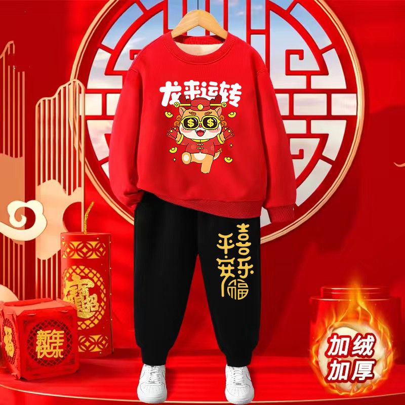 Children's New Year festive clothes 2024 Year of the Dragon New Year's clothing New Year's clothing for boys and girls red thickened sweatshirt Tang suit