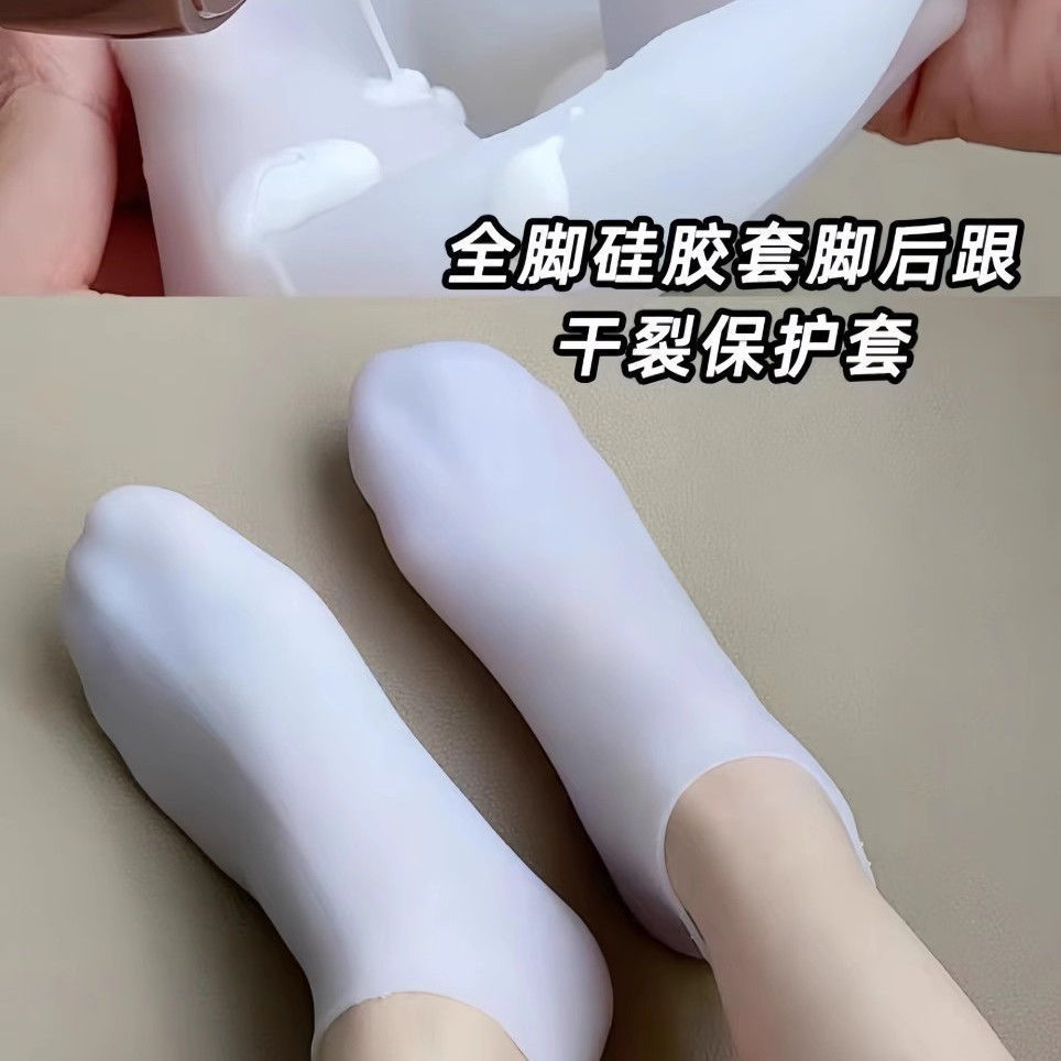 硅膠襪子防腳乾裂防滑保濕軟化老繭ins角質襪套腳膜防護護理足套