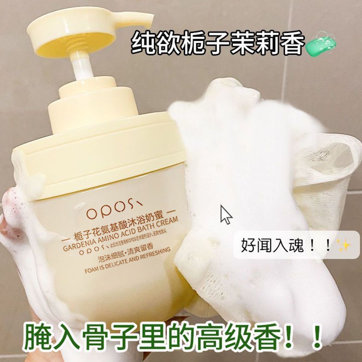梔子花香沐浴露持久留香沐浴奶蜜女去雞皮角質保濕滋潤沐浴乳男女
