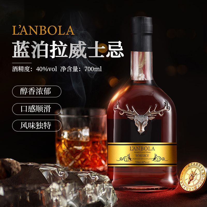 蓝泊拉威士忌700ml可乐桶调酒基酒烈酒40度英国原酒进口行货洋酒