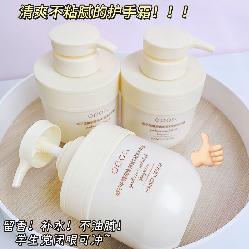 趙露思同款梔子花護手霜補水保濕淡化手紋滋潤乾裂持久留香大容量