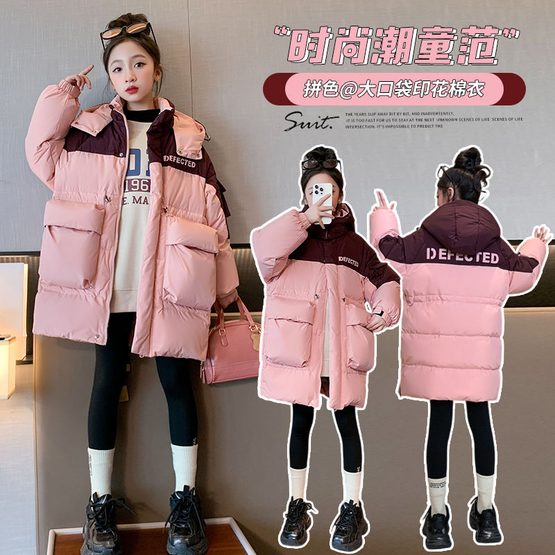 女童棉服冬裝2023新款女大童洋氣羽絨棉衣中長款冬季加厚棉襖外套