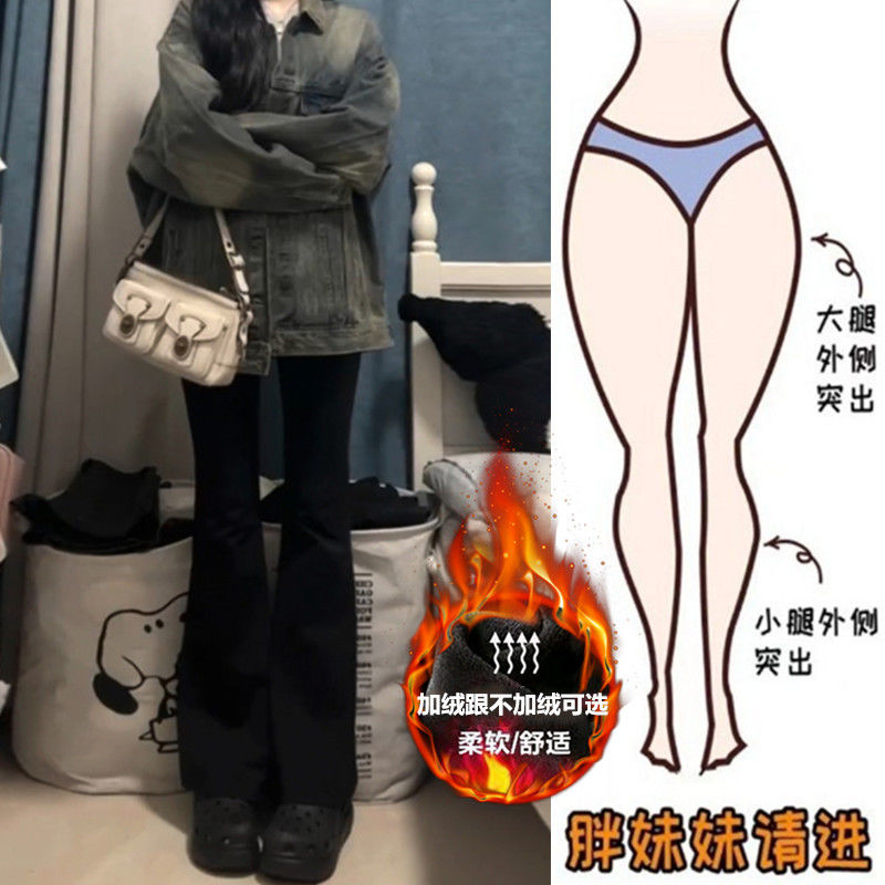 加絨加厚黑色高腰修身顯瘦微喇叭牛仔褲女秋冬大碼胖mm拖地馬蹄褲