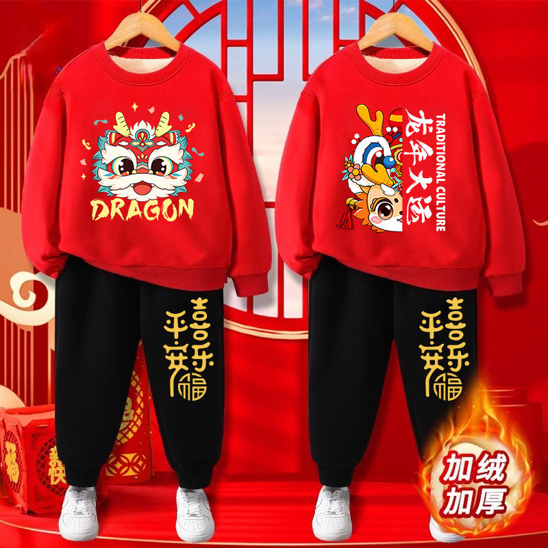 Children's New Year festive clothes 2024 Year of the Dragon New Year's clothing New Year's clothing for boys and girls red thickened sweatshirt Tang suit