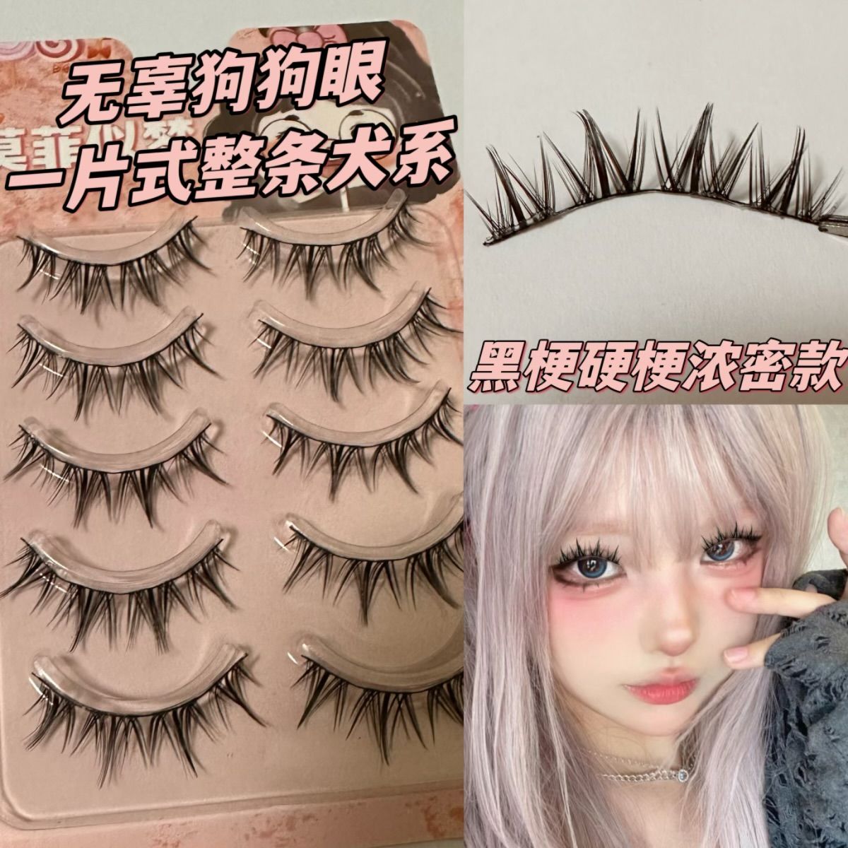 W大圓眼假睫毛狐狸歐美一片自然整條新手濃密仙子眼睫毛漫畫硬梗
