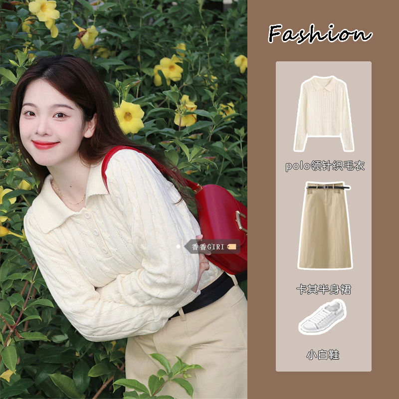 溫柔風麻花針織毛衣套裝女秋季新款高腰卡其半身裙修身polo領上衣