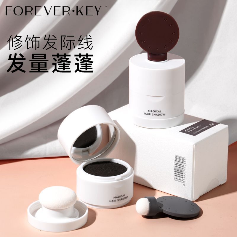foreverkey髮際線泥粉防水防汗持久不脫妝陰影修容防蹭學生黨推薦