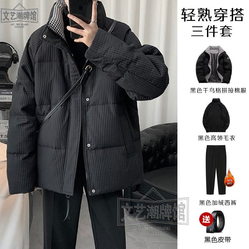 痞帥千鳥格拼接棉服男生套裝冬季帥氣高級感加厚保暖棉衣三件套