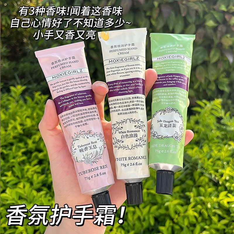 【官方正品】香氛倍潤護手霜補水滋潤保濕淡化手紋持久留香防手裂