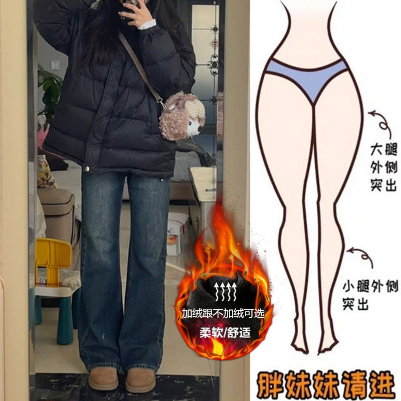 大碼胖mm寬鬆直筒牛仔褲女秋冬復古加絨加厚顯瘦梨形身材闊腿褲子