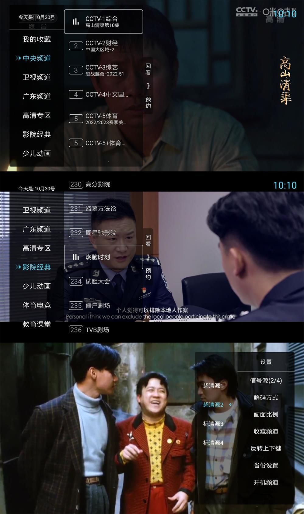 秒看直播TV(电视直播软件) v8.0.2 去除广告版-资源分享