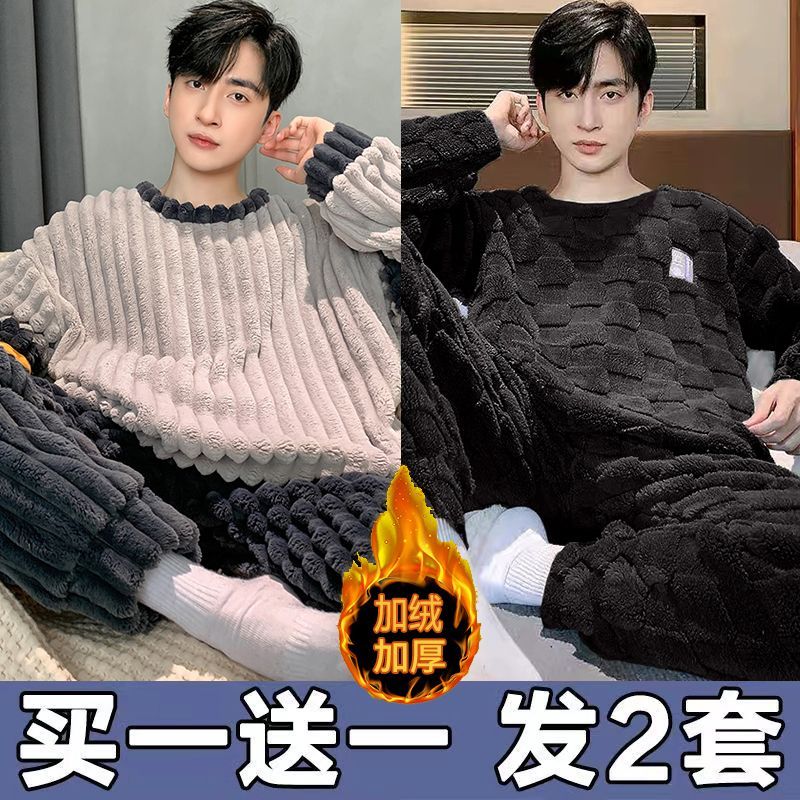 買一送一雙面法蘭絨冬季睡衣男士保暖加厚ins簡約大碼家居服套裝