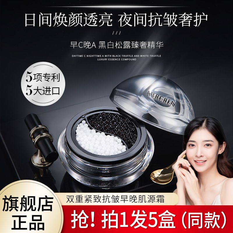夢希藍雙重緊緻抗皺早晚肌源面霜保濕補水滋潤秋冬季早c晚a組合