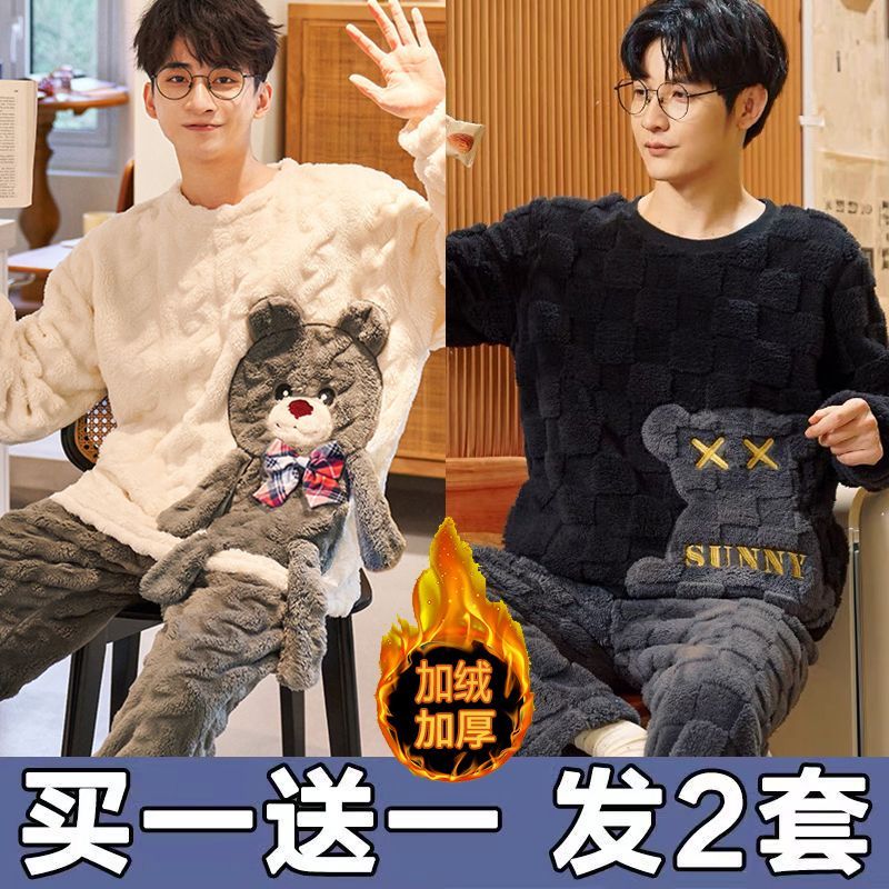 買一送一加絨睡衣男秋冬季珊瑚絨加厚男士韓版可愛大碼家居服套裝
