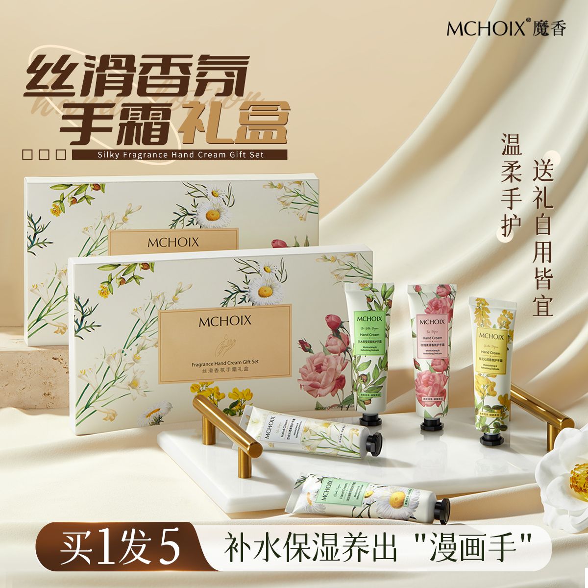 魔香護手霜滋潤保濕補水防乾裂秋冬隨身禮盒正品官方旗艦店女男