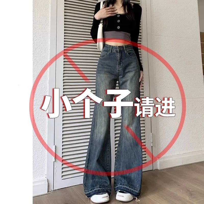 145小個子復古做舊微喇牛仔褲女春秋馬蹄褲高腰顯瘦百搭拖地長褲