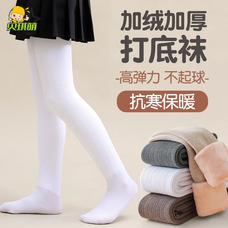 女童白色打底褲加絨加厚秋冬款舞蹈襪兒童連褲襪打底襪冬季保暖褲