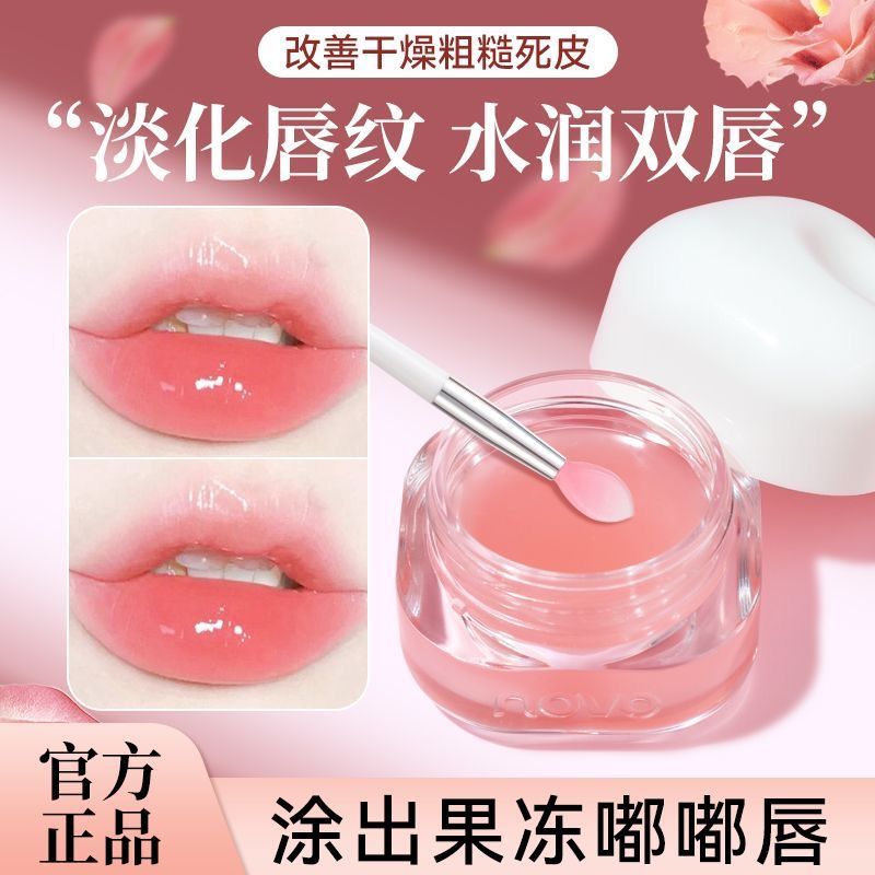 NOVO唇膜唇膏保濕滋潤疊塗鏡面水光學生黨嘟嘟唇部打底唇蜜玻璃唇