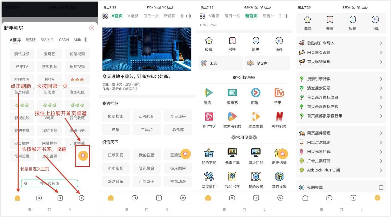 Android 海阔视界 v8.17 安卓浏览与观影神器-资源分享