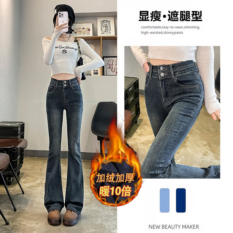 Cement gray retro bootcut jeans for women  new autumn high-waisted autumn and winter velvet flared pants for small people